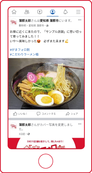 Facebook 例